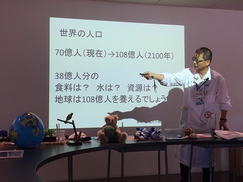博物館の授業