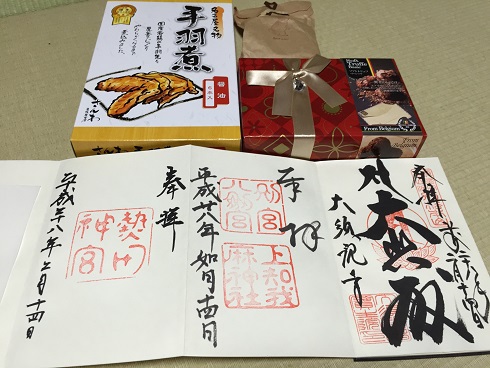 御朱印帳とチョコレート