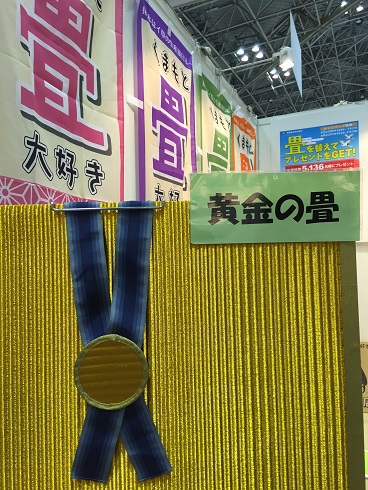 黄金の畳