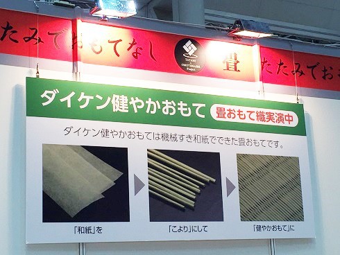 和紙表のパネル
