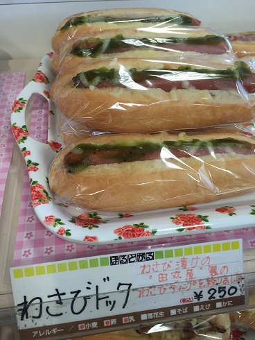 わさびドック