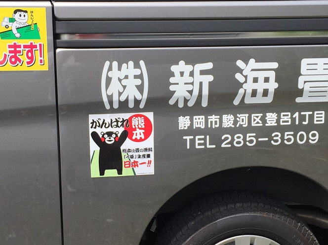 熊本応援ステッカー