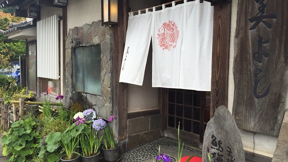 美よし入口