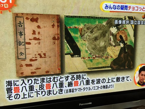古事記