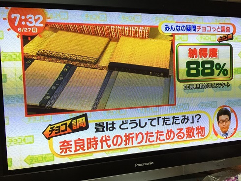 畳はどうして「たたみ」？