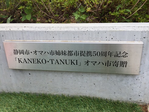 オマハ市からプレート