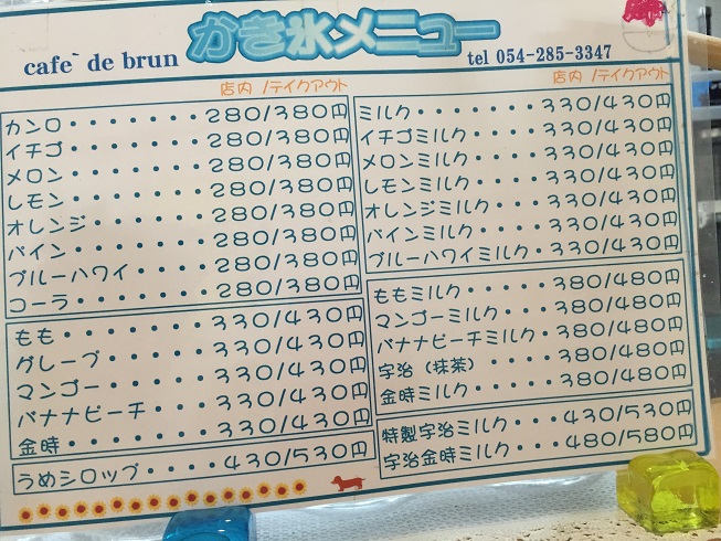 かき氷メニュー