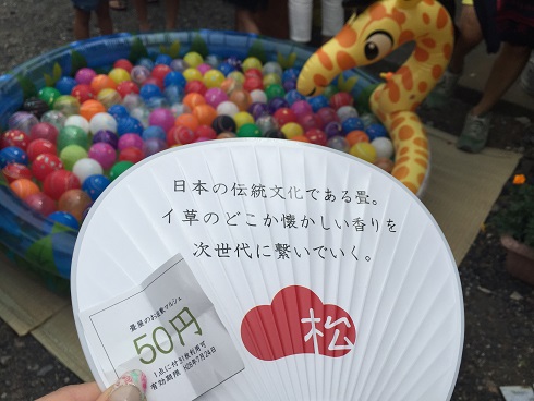 うちわと50円券