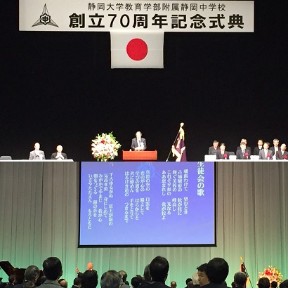 70周年記念同窓会