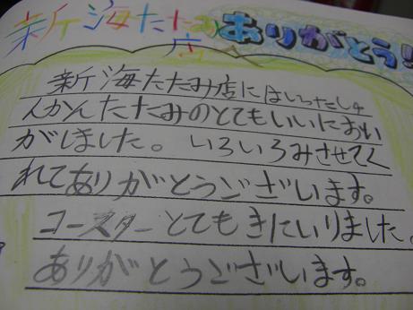い草の香り
