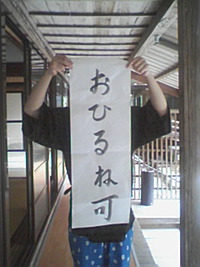 洞慶院にて