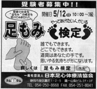 募集中！
