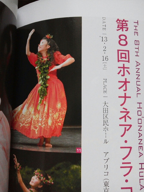ＨULA　Ｌｅ’ａ （フラレア）