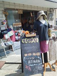 9月14日（土）こものびよりに参加〜！