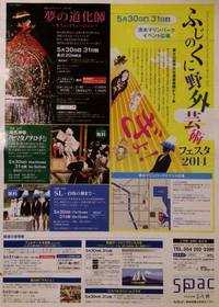 5月30日31日はふじのくに野外芸術フェスタ　屋台村「マルシェ」♪