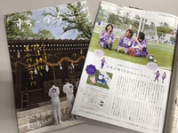 すろーかる8月号