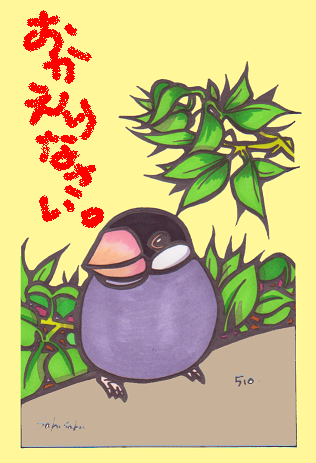 おかえりなさい。