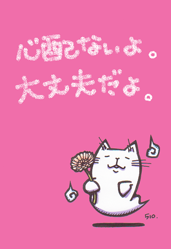 猫のイラスト（ねこおばけ）