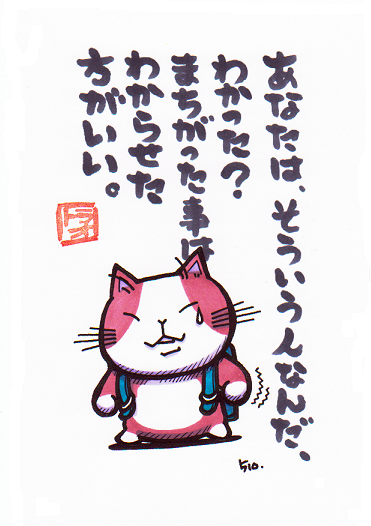 猫のイラスト（ティーロ）