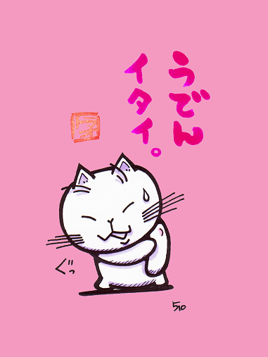猫のイラスト（トラオ）