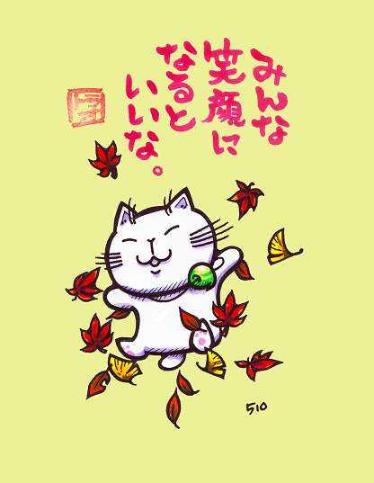 猫のイラスト（トラオ）