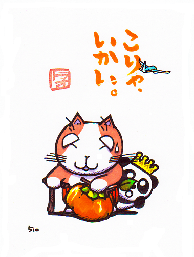 猫のイラスト（ゲンジイとダ王子と飛行機）
