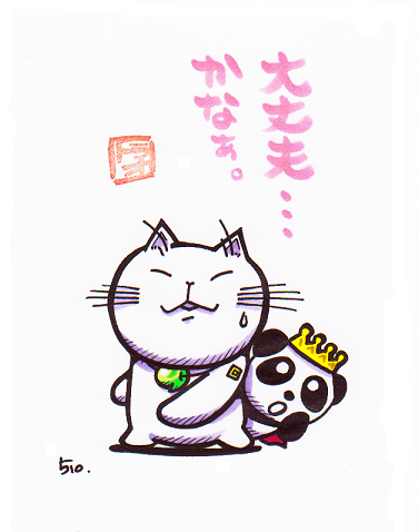 猫のイラスト（トラオとダ王子）