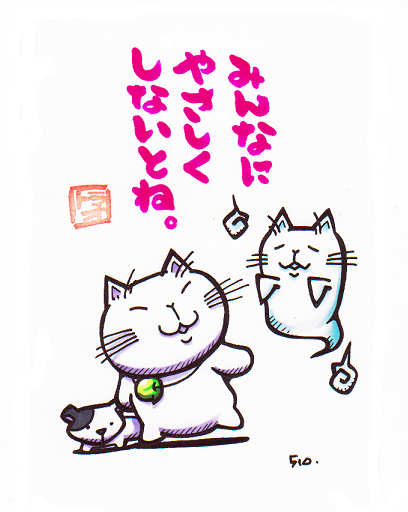 猫のイラスト（トラオとねこお化けとトラオの犬）
