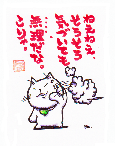 猫のイラスト（トラオ）