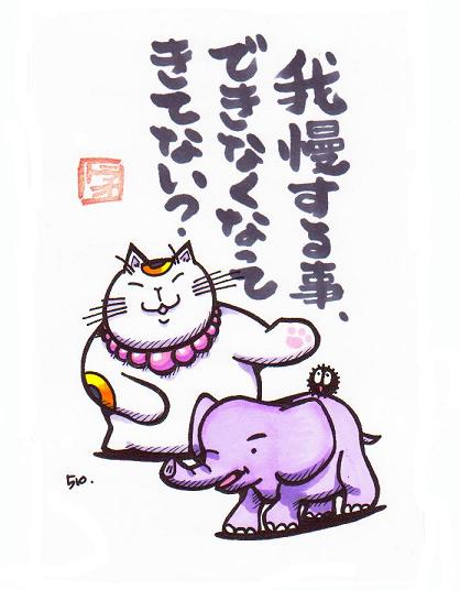 猫のイラスト（ジョータ）