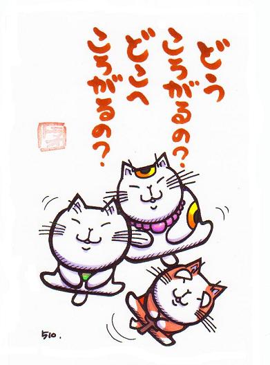猫のイラスト（トラオとジョータとゲンジイ）