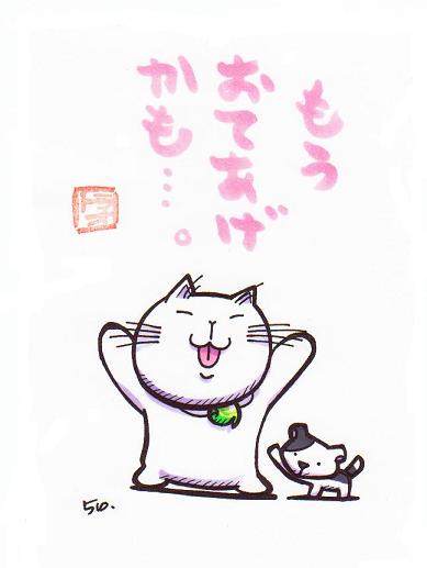 猫のイラスト（トラオ）
