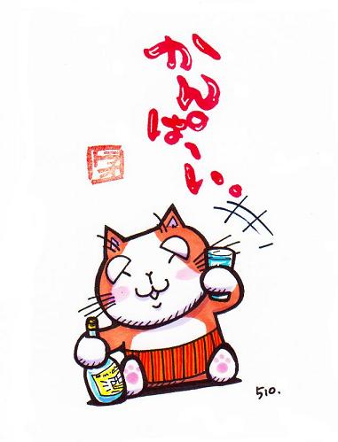 猫のイラスト（ゲンジイ）