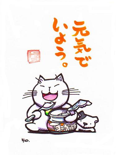 猫のイラスト（トラオ）