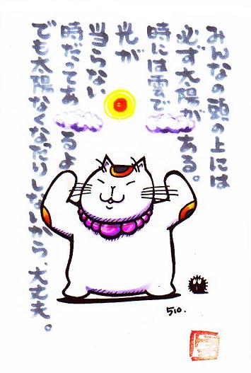 猫のイラスト（ジョータ）