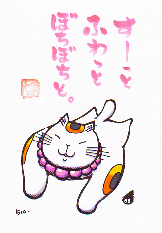 猫のイラスト（ジョータ）