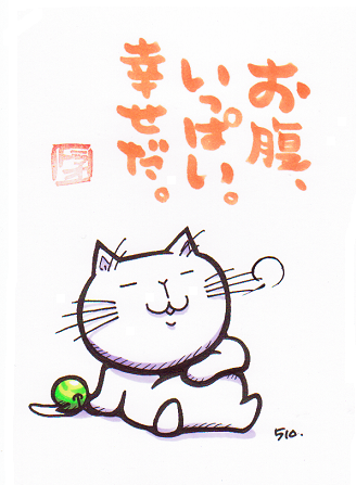 猫のイラスト（トラオ）