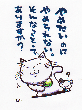 猫のイラスト（トラオとトラオの犬）