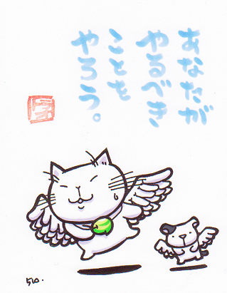 猫のイラスト（トラオ）