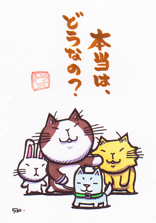 猫のイラスト（イグリーとトゥースとイグリーの犬と不機嫌ウサギ）