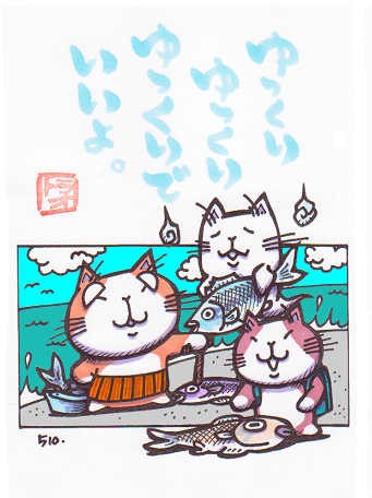 猫のイラスト（ゲンジイとティーロとねこおばけ）