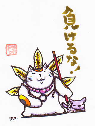 猫のイラスト（ジョータとジョータの犬）