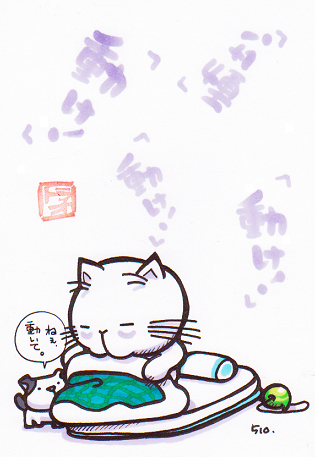 猫のイラスト（トラオとトラオの犬）