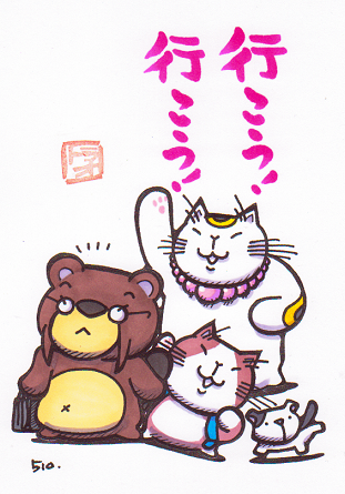 猫のイラスト（タヌ先生とティーロとジョータとトラオの犬）