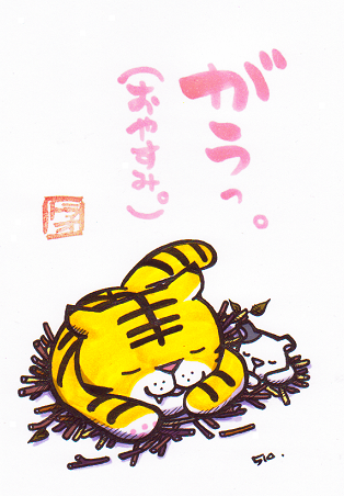 猫のイラスト（ラトラとトラオの犬）