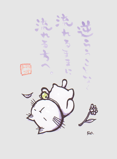 猫のイラスト（トラオ）
