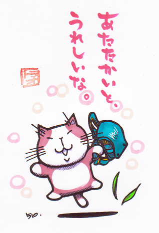 猫のイラスト（ティーロ）
