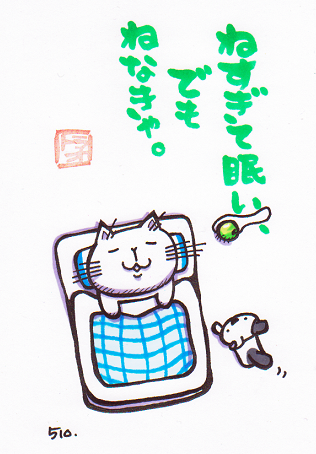 猫のイラスト（トラオ）