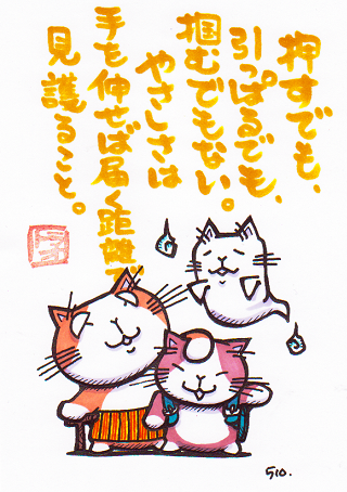猫のイラスト（ゲンジイとティーロとねこおばけ）