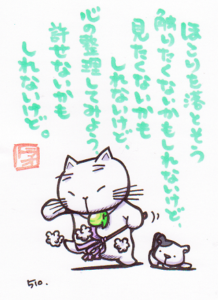 猫のイラスト（トラオとトラオの犬）